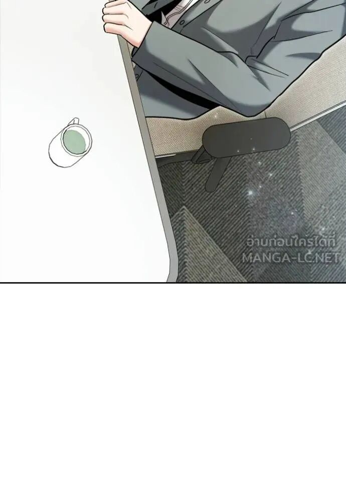 The Genius Actor’s Aura ตอนที่ 76 135