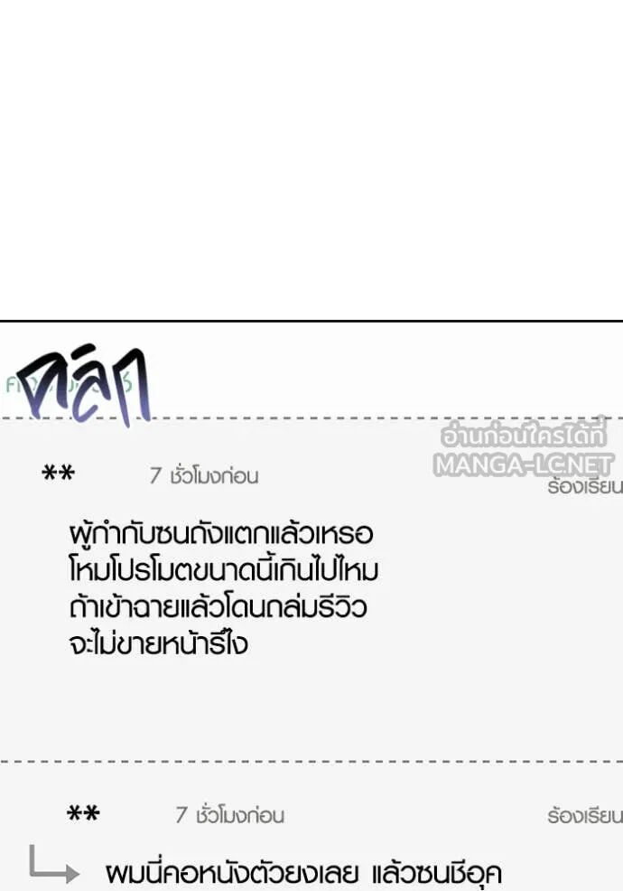 The Genius Actor’s Aura ตอนที่ 76 149