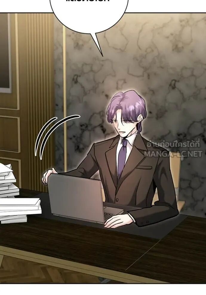 The Genius Actor’s Aura ตอนที่ 76 148