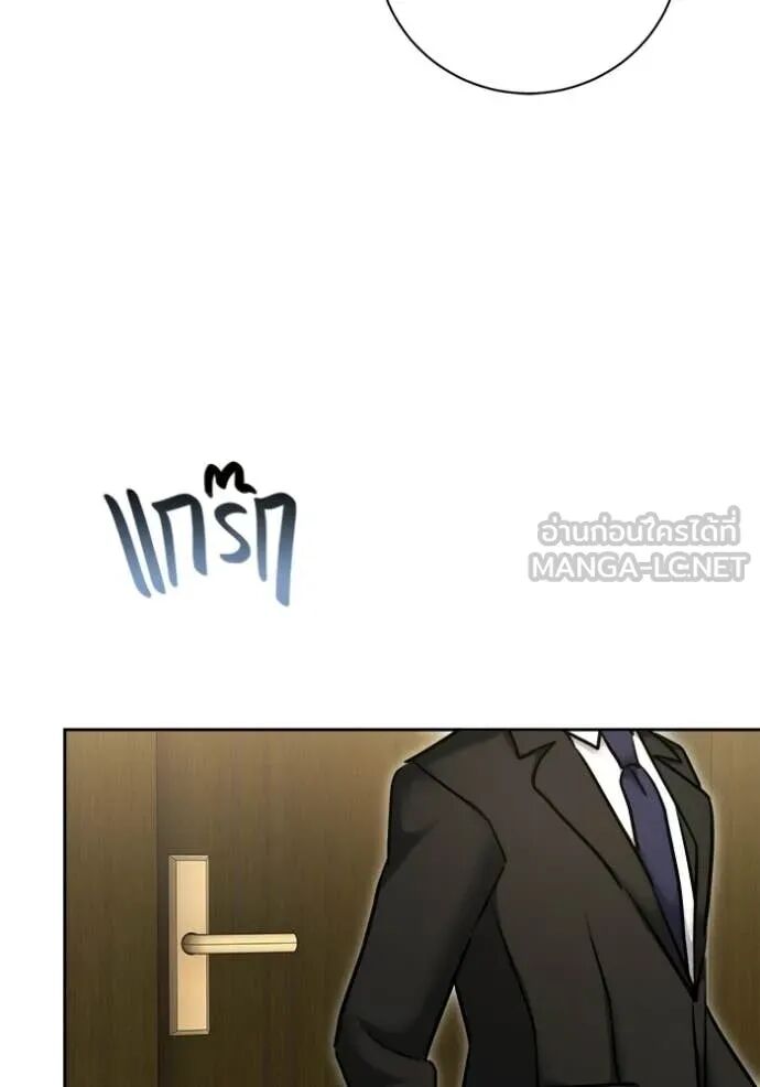 The Genius Actor’s Aura ตอนที่ 76 141