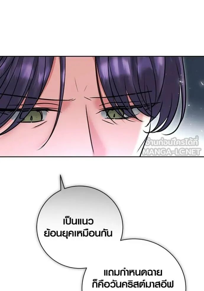 The Genius Actor’s Aura ตอนที่ 76 153