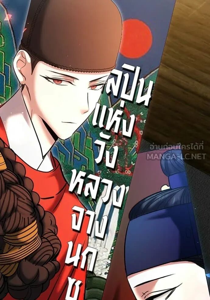 The Genius Actor’s Aura ตอนที่ 76 155