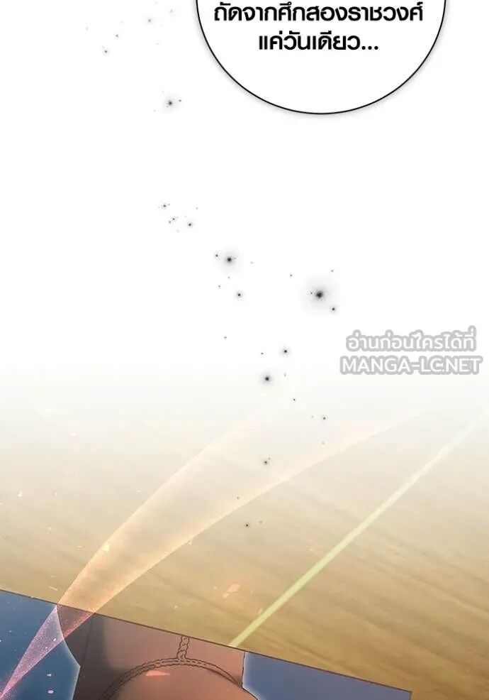 The Genius Actor’s Aura ตอนที่ 76 154