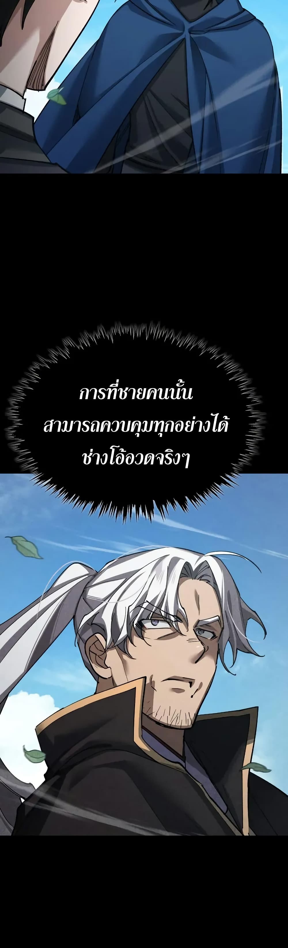The Heavenly Demon Can’t Live a Normal Life ตอนที่ 170 12