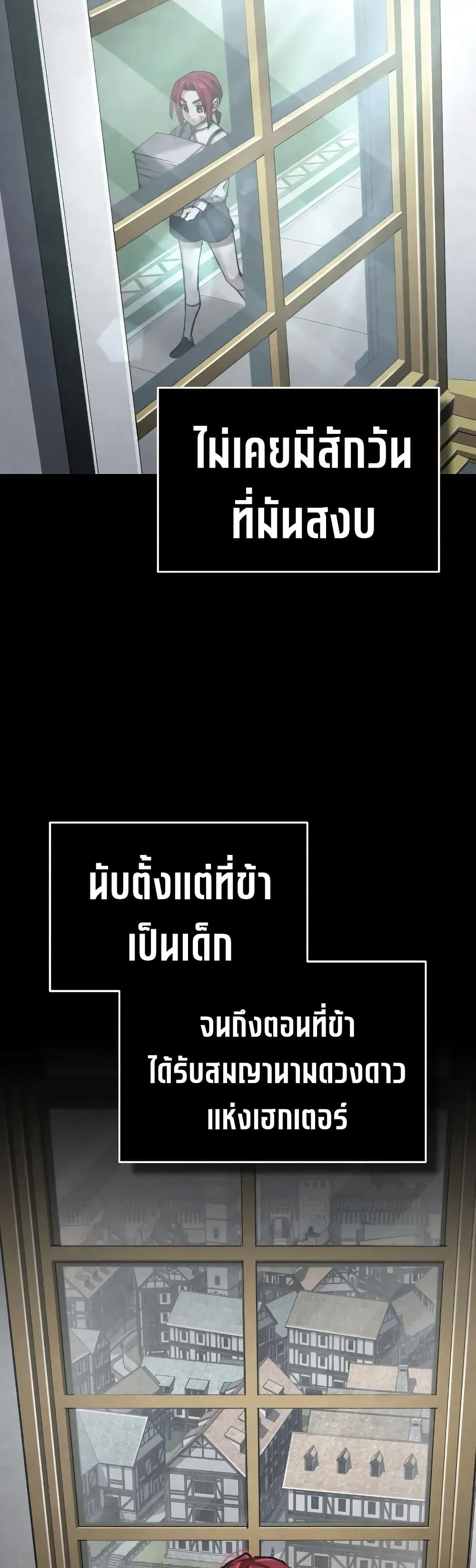 The Heavenly Demon Can’t Live a Normal Life ตอนที่ 170 15