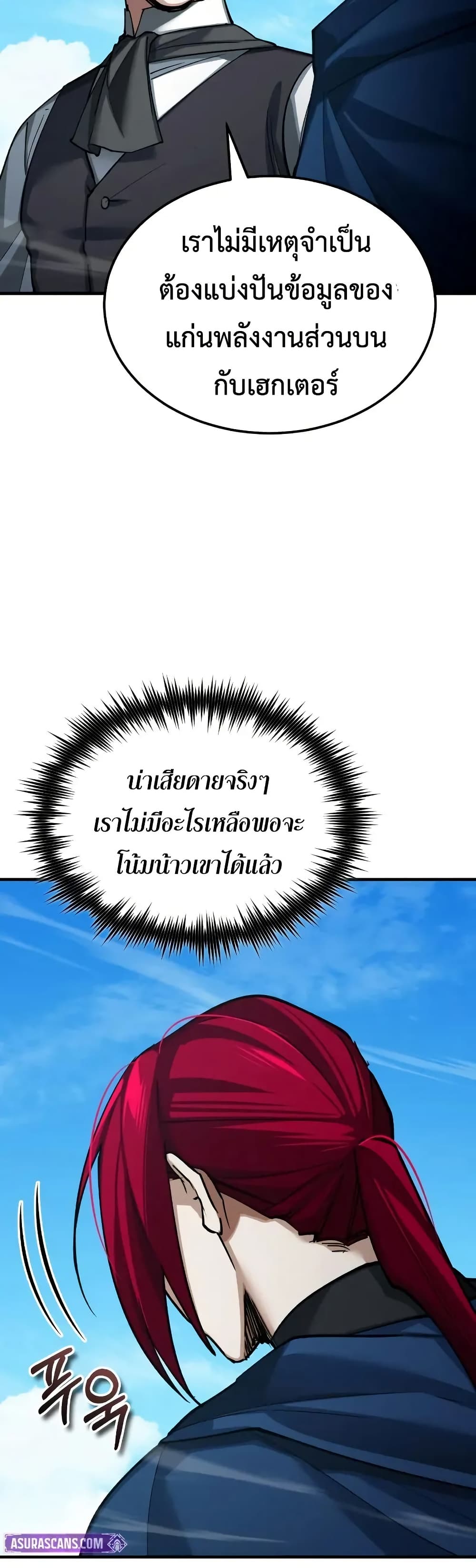 The Heavenly Demon Can’t Live a Normal Life ตอนที่ 170 7