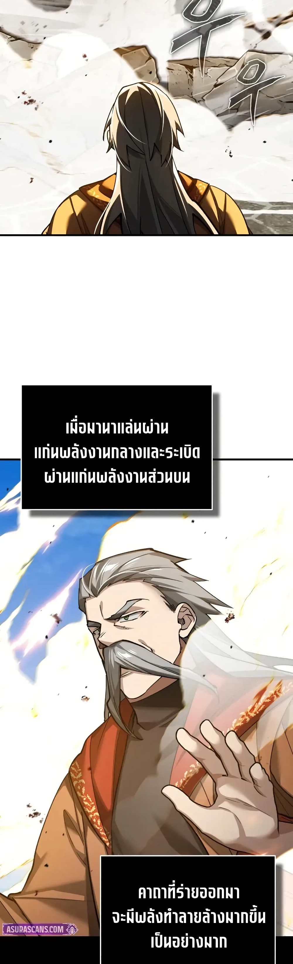The Heavenly Demon Can’t Live a Normal Life ตอนที่ 170 2