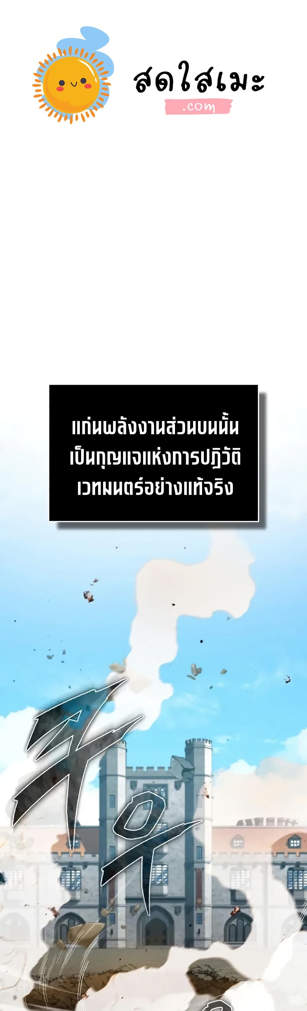 The Heavenly Demon Can’t Live a Normal Life ตอนที่ 170 1