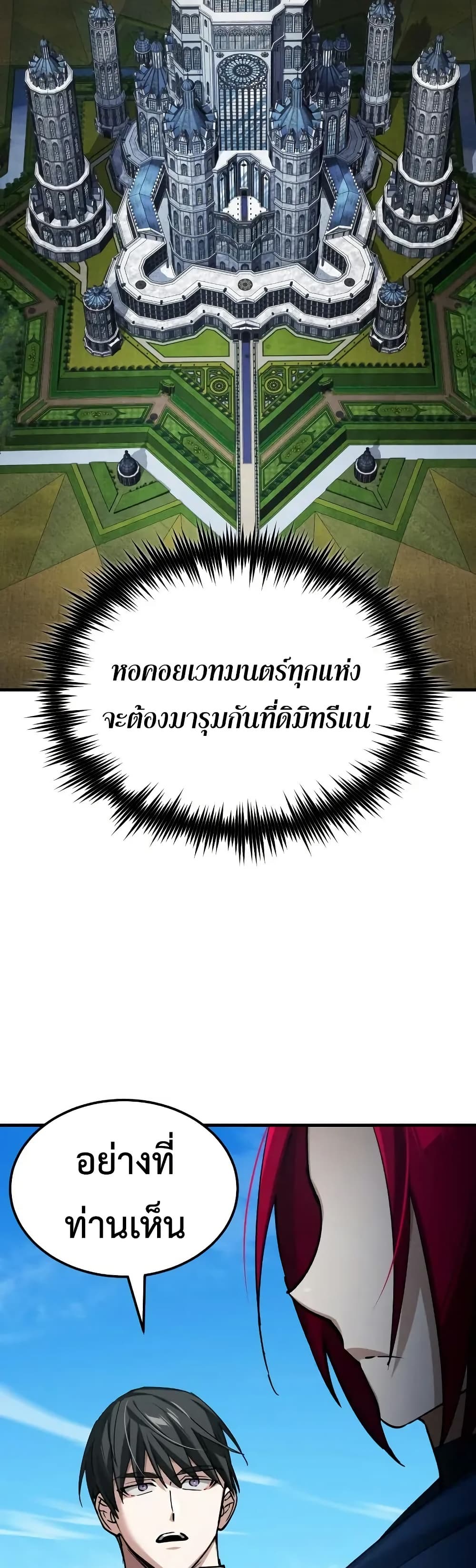 The Heavenly Demon Can’t Live a Normal Life ตอนที่ 170 6
