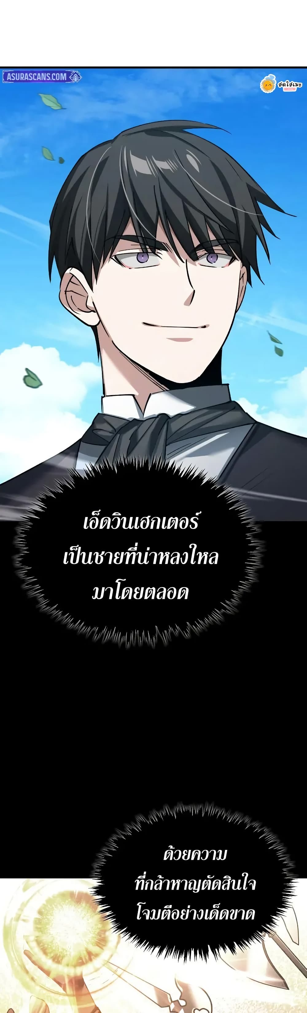 The Heavenly Demon Can’t Live a Normal Life ตอนที่ 170 10