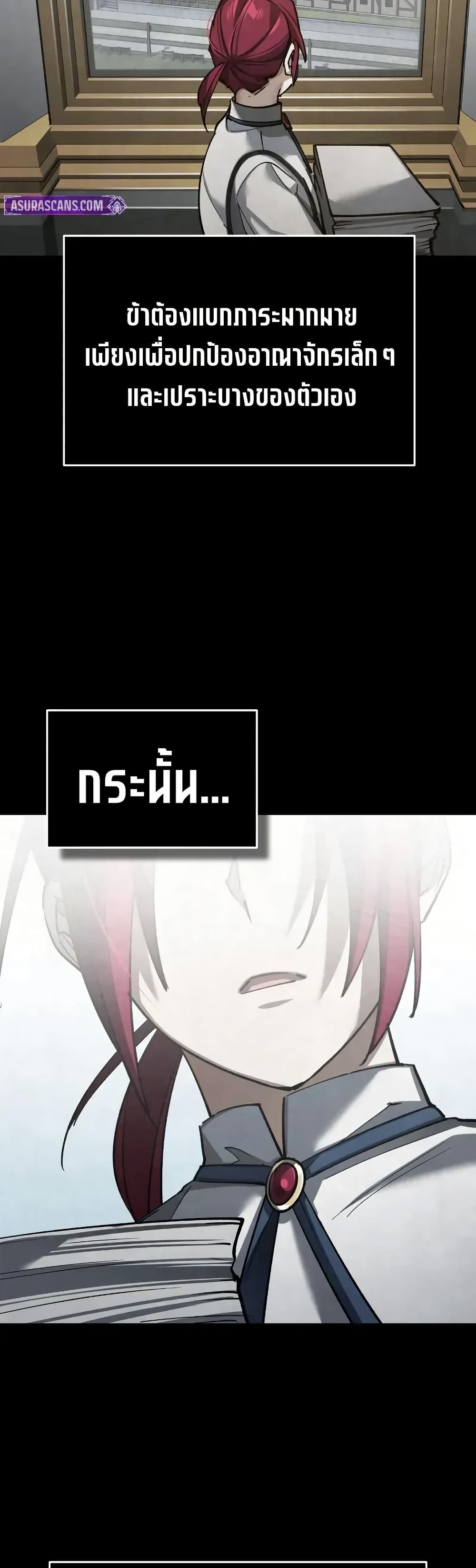 The Heavenly Demon Can’t Live a Normal Life ตอนที่ 170 16