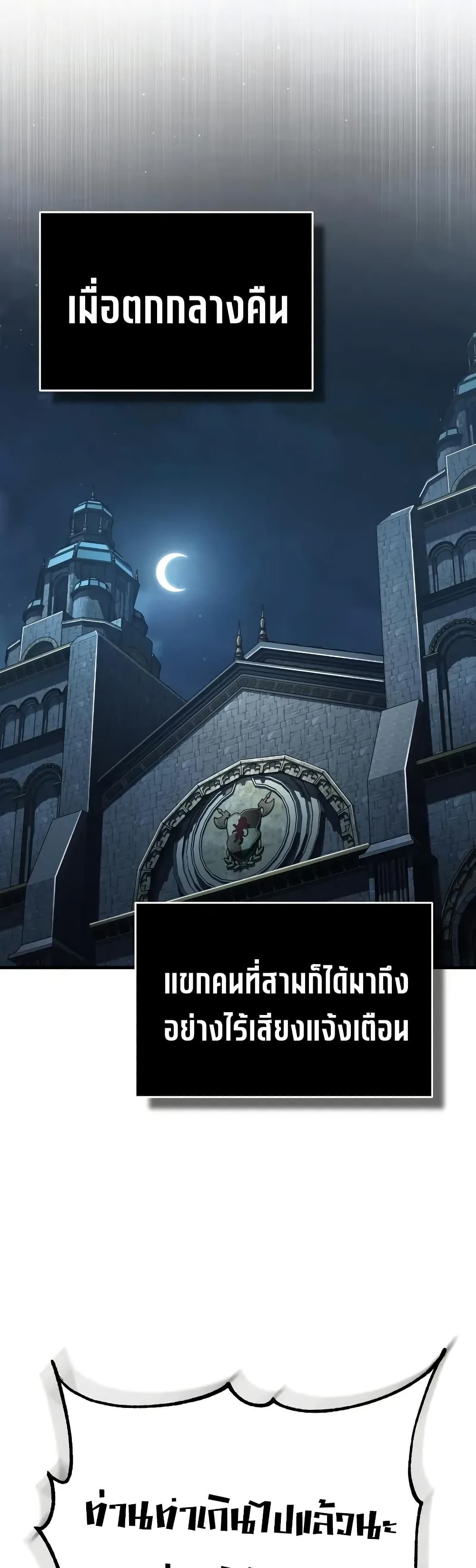 The Heavenly Demon Can’t Live a Normal Life ตอนที่ 170 22