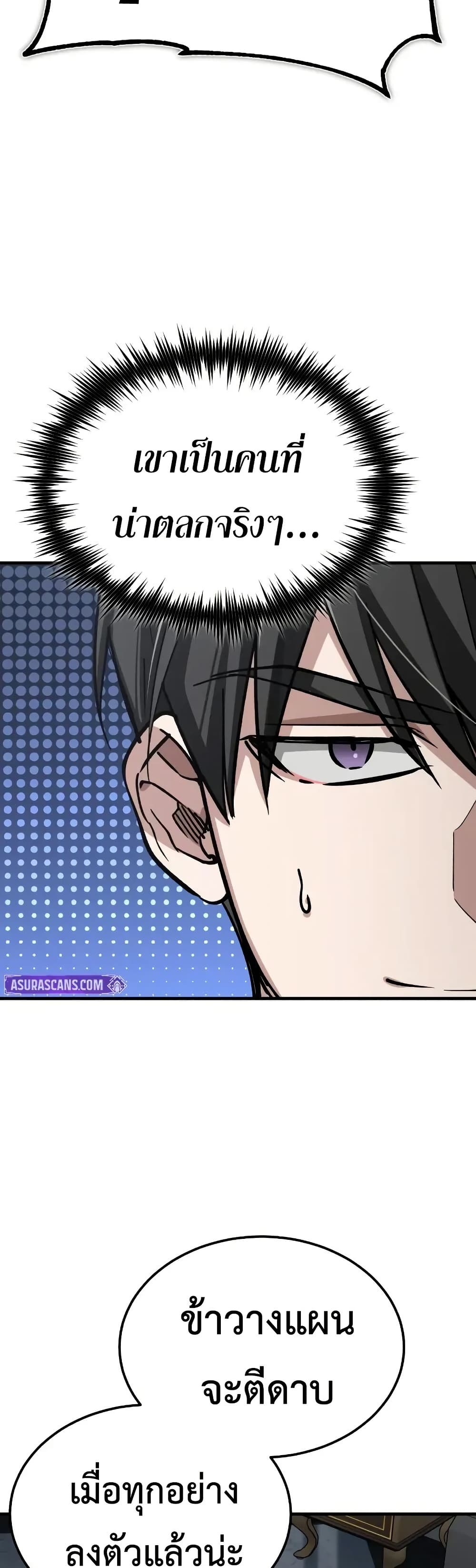 The Heavenly Demon Can’t Live a Normal Life ตอนที่ 170 26