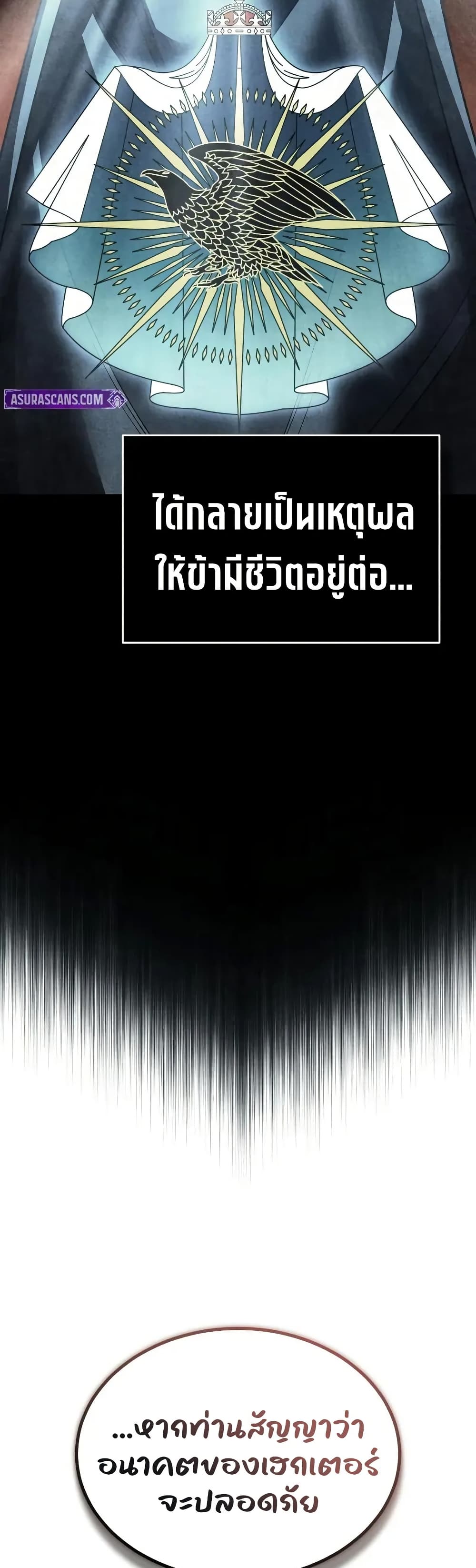 The Heavenly Demon Can’t Live a Normal Life ตอนที่ 170 18