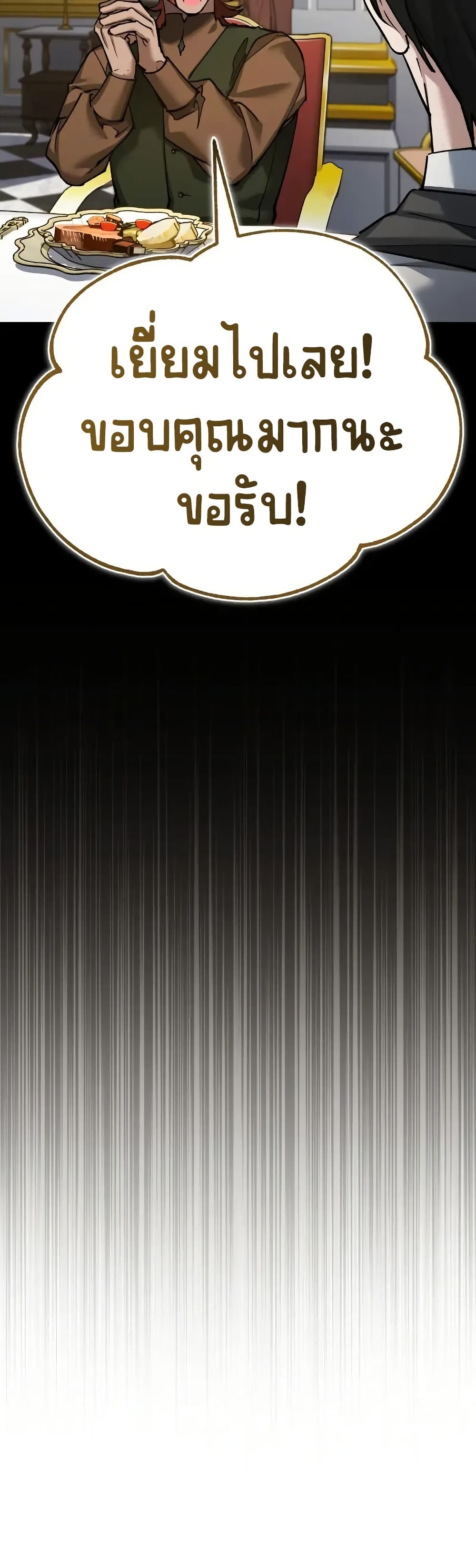 The Heavenly Demon Can’t Live a Normal Life ตอนที่ 170 28