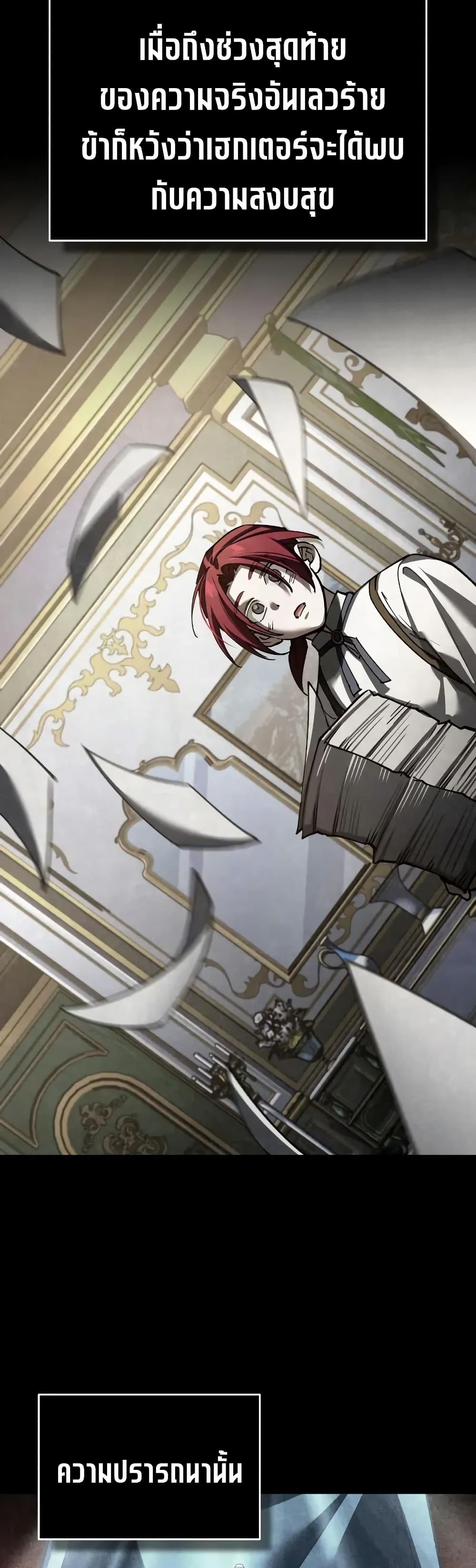 The Heavenly Demon Can’t Live a Normal Life ตอนที่ 170 17