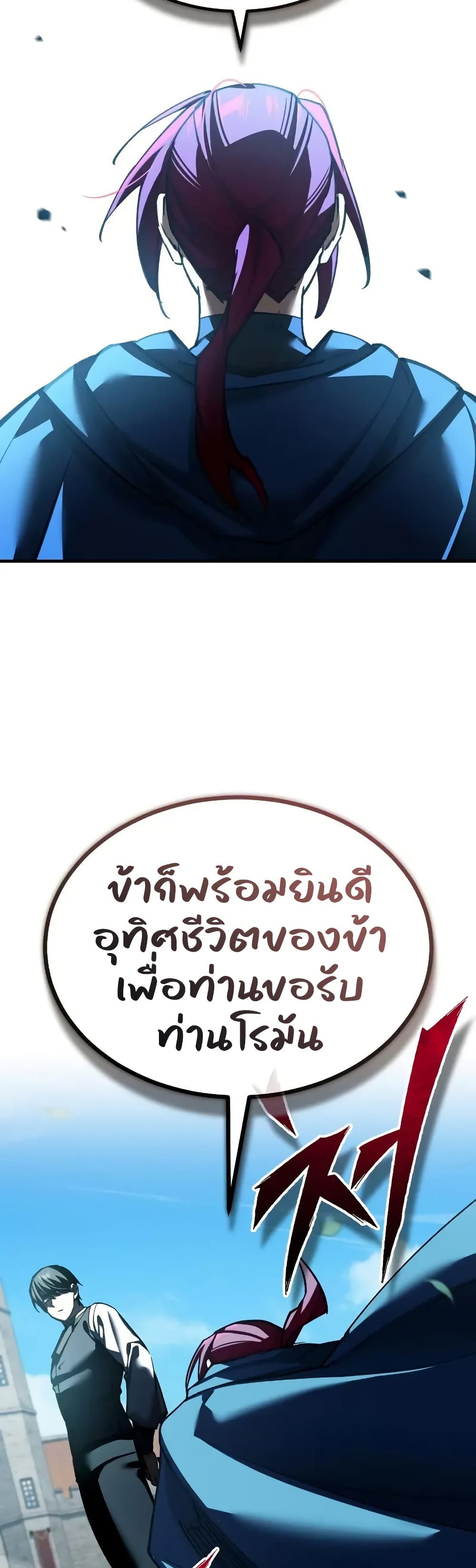 The Heavenly Demon Can’t Live a Normal Life ตอนที่ 170 19