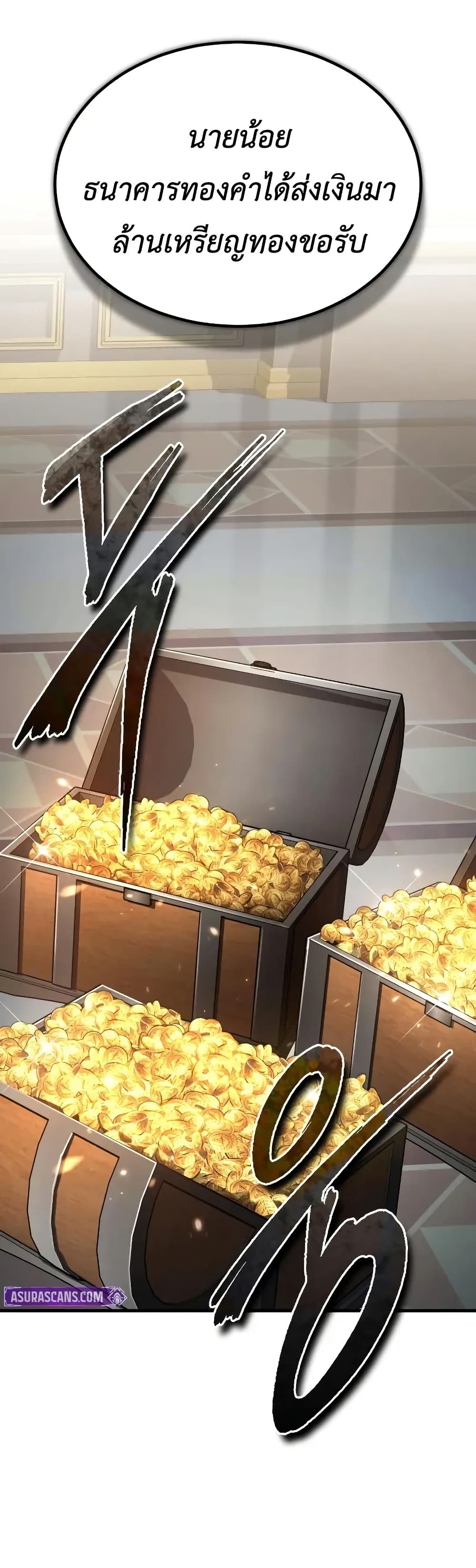 The Heavenly Demon Can’t Live a Normal Life ตอนที่ 170 29