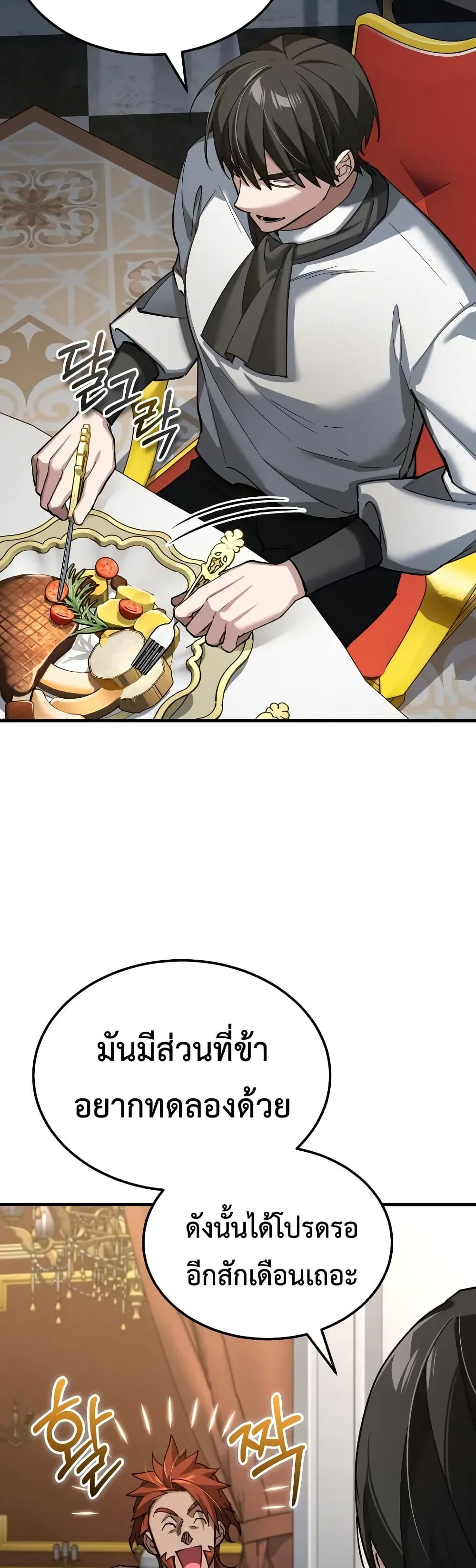 The Heavenly Demon Can’t Live a Normal Life ตอนที่ 170 27