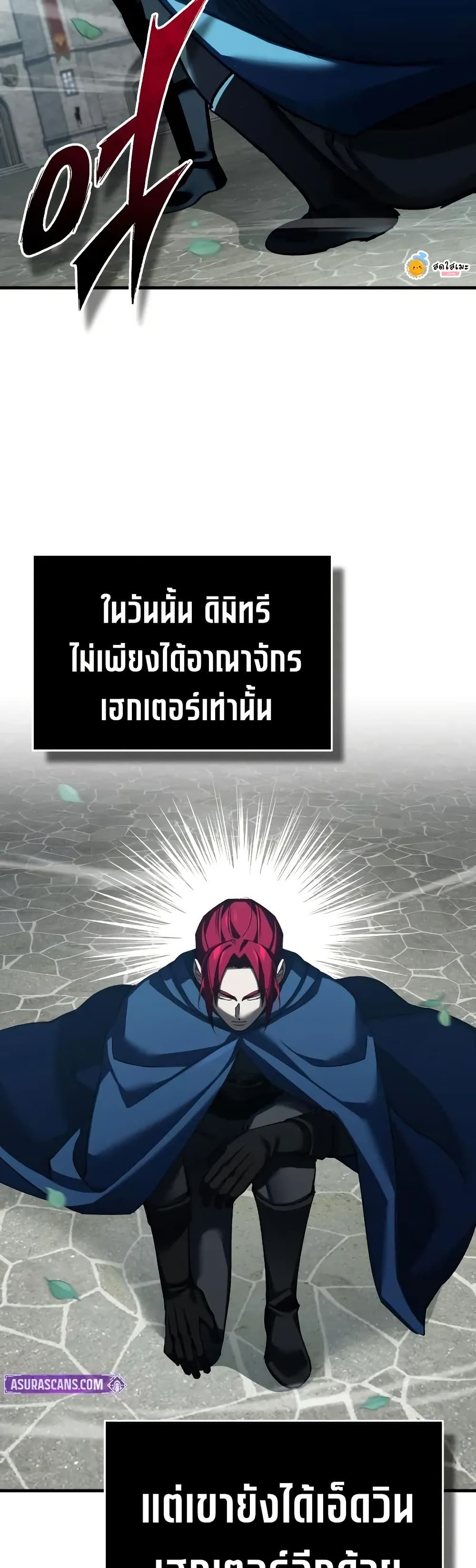 The Heavenly Demon Can’t Live a Normal Life ตอนที่ 170 20