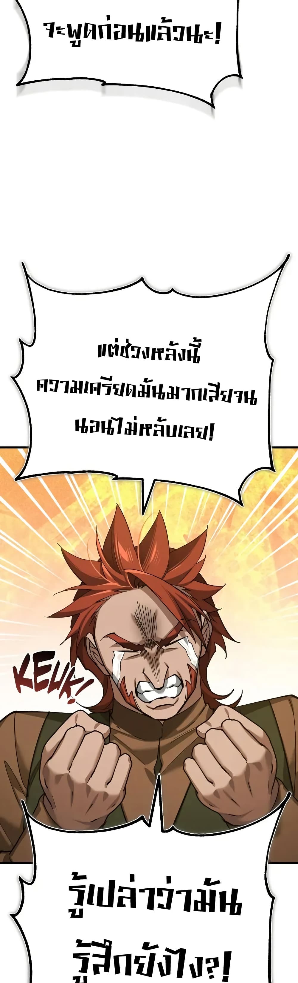 The Heavenly Demon Can’t Live a Normal Life ตอนที่ 170 25