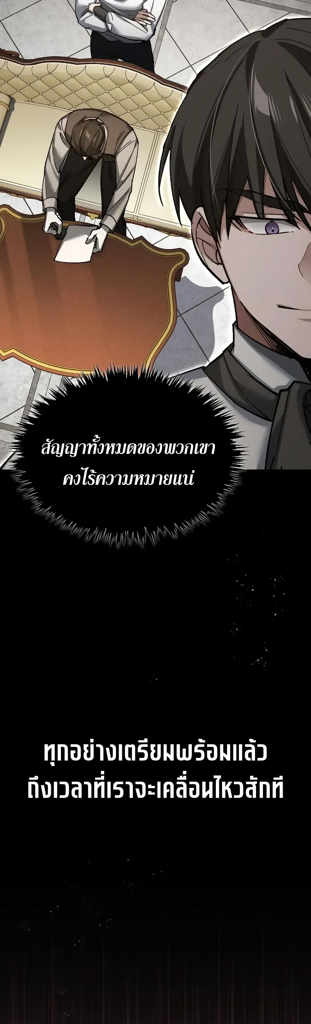 The Heavenly Demon Can’t Live a Normal Life ตอนที่ 170 31