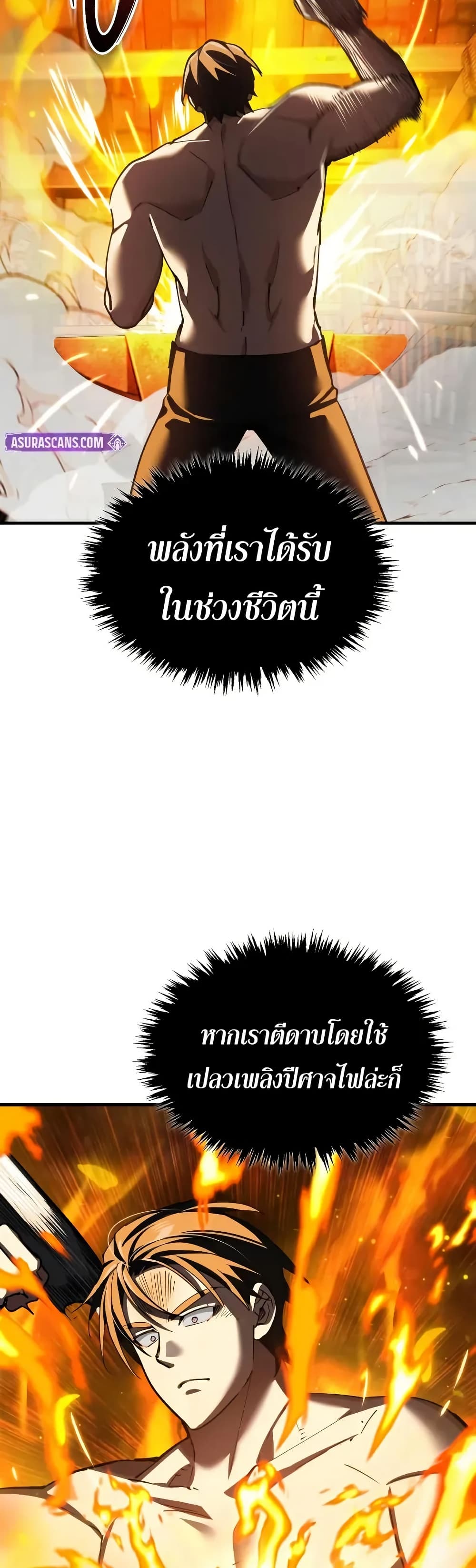 The Heavenly Demon Can’t Live a Normal Life ตอนที่ 170 38