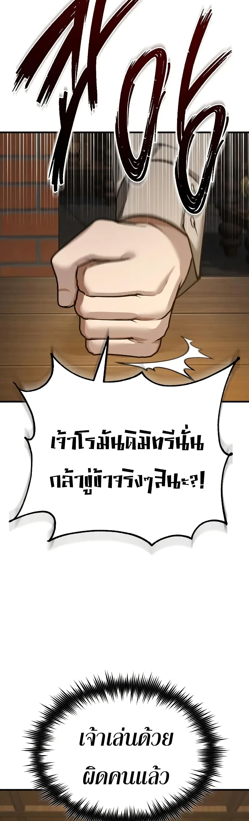 The Heavenly Demon Can’t Live a Normal Life ตอนที่ 170 41