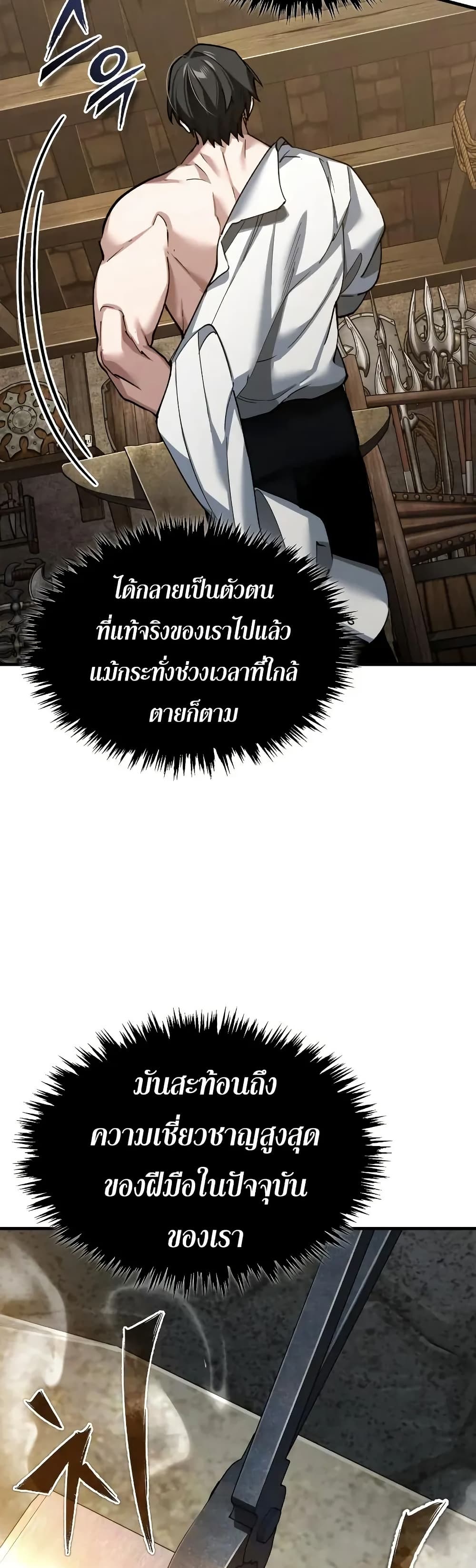 The Heavenly Demon Can’t Live a Normal Life ตอนที่ 170 36