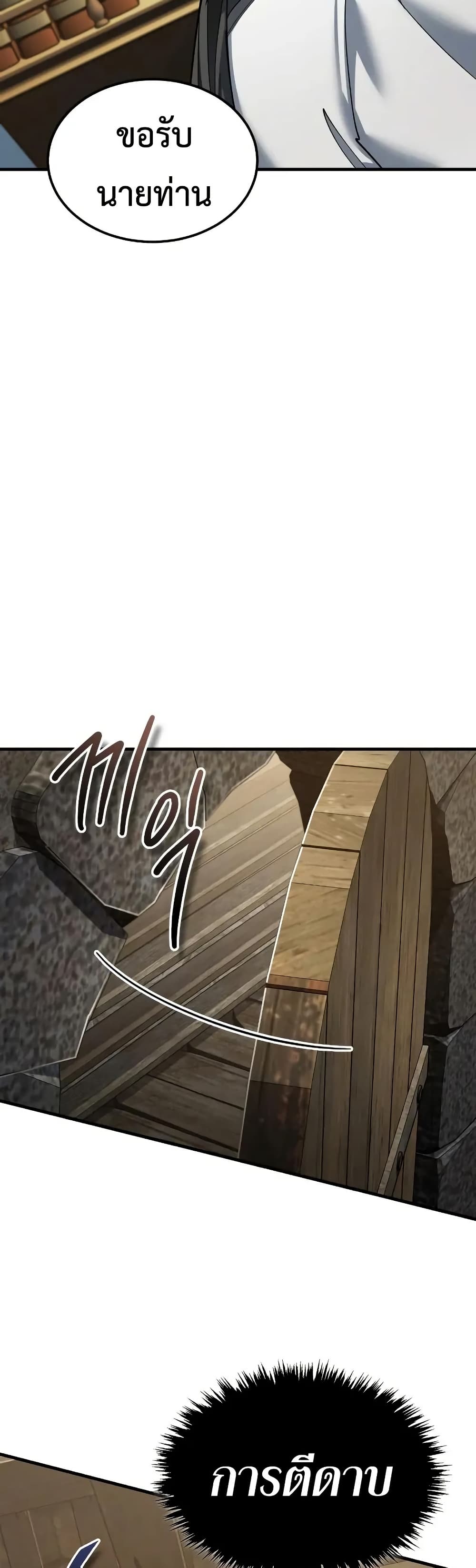 The Heavenly Demon Can’t Live a Normal Life ตอนที่ 170 35