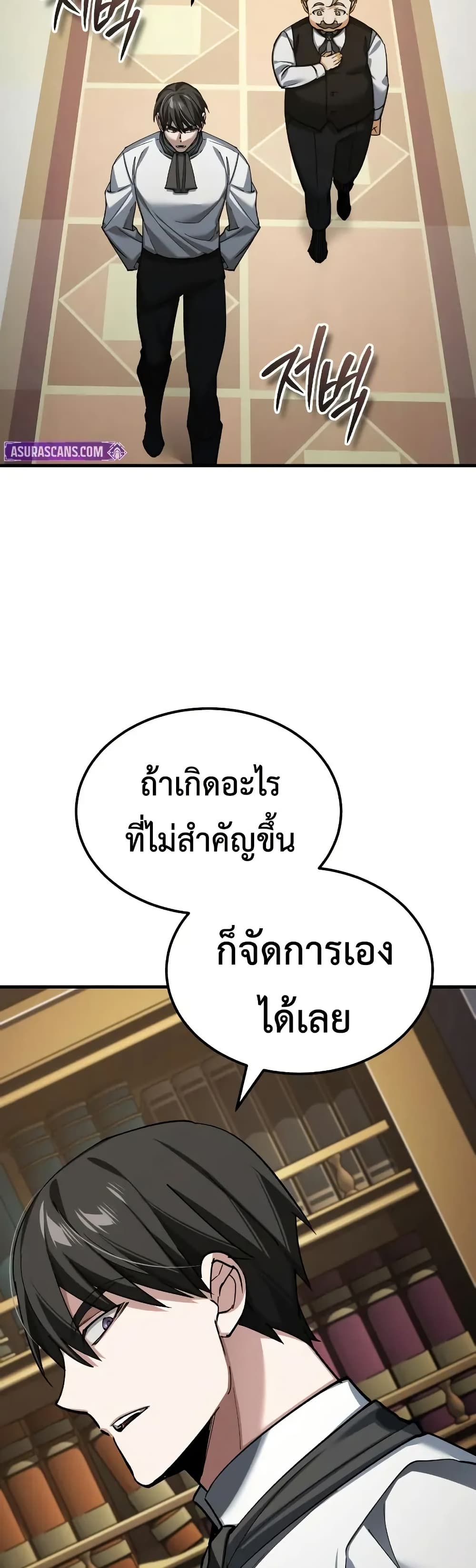 The Heavenly Demon Can’t Live a Normal Life ตอนที่ 170 34