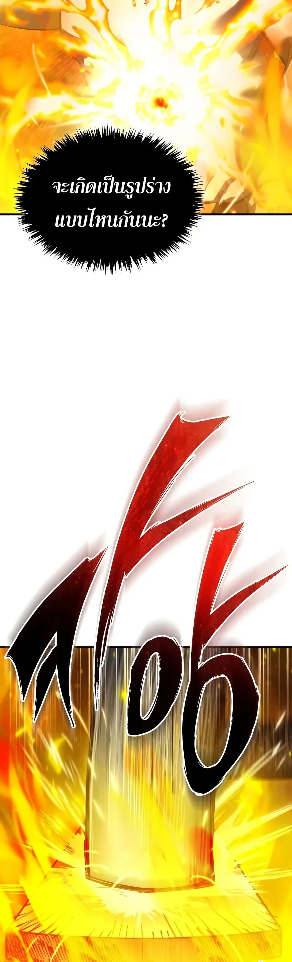 The Heavenly Demon Can’t Live a Normal Life ตอนที่ 170 39