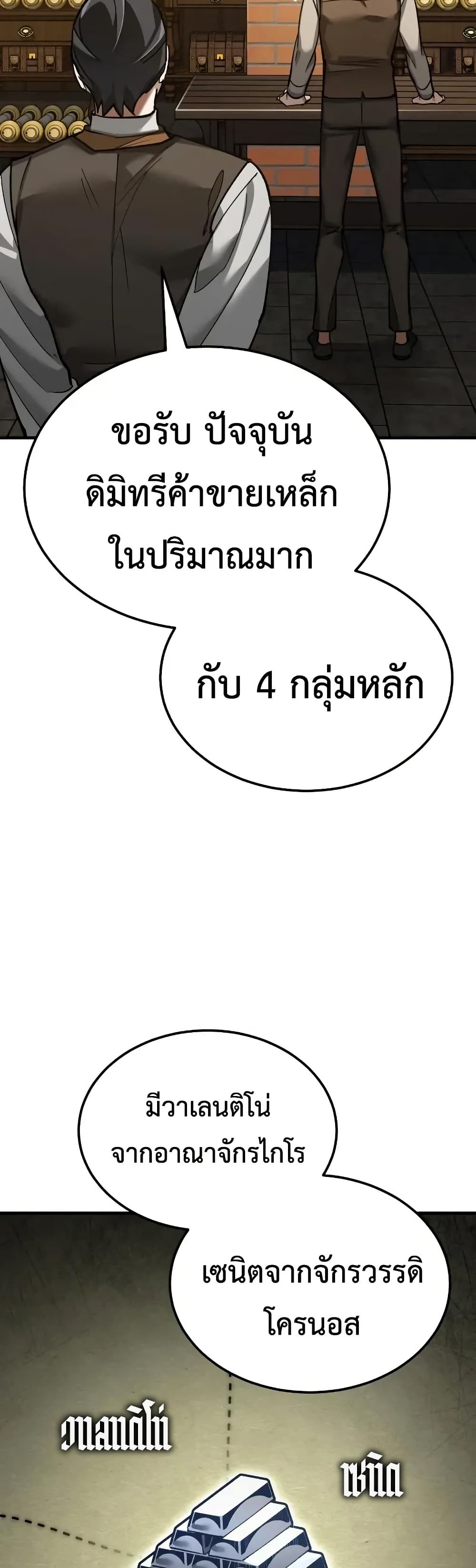 The Heavenly Demon Can’t Live a Normal Life ตอนที่ 170 43