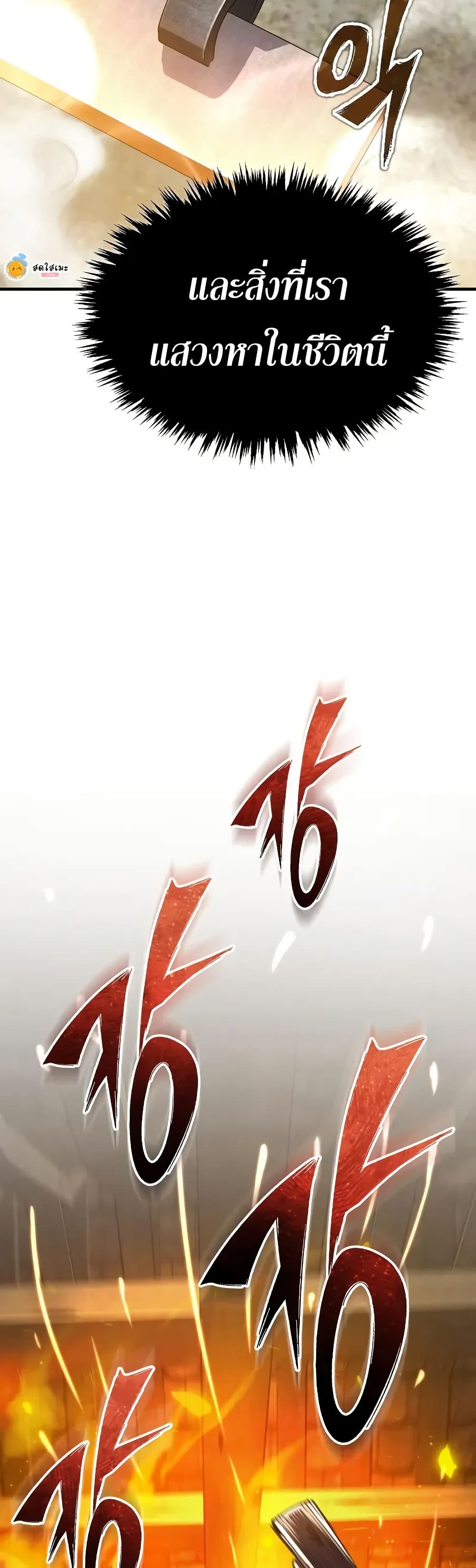 The Heavenly Demon Can’t Live a Normal Life ตอนที่ 170 37