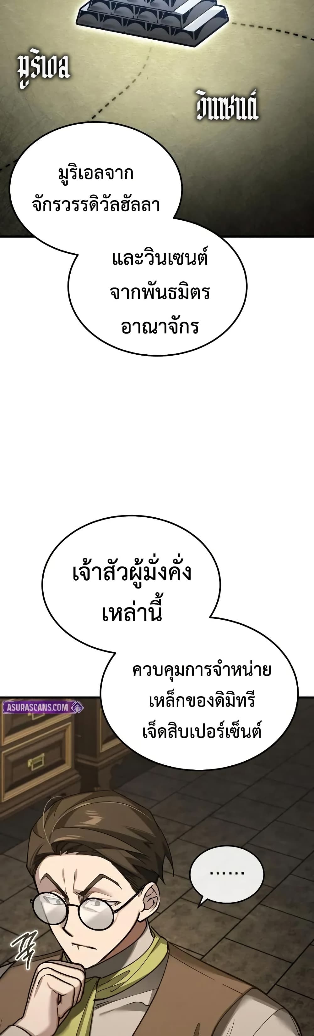 The Heavenly Demon Can’t Live a Normal Life ตอนที่ 170 44