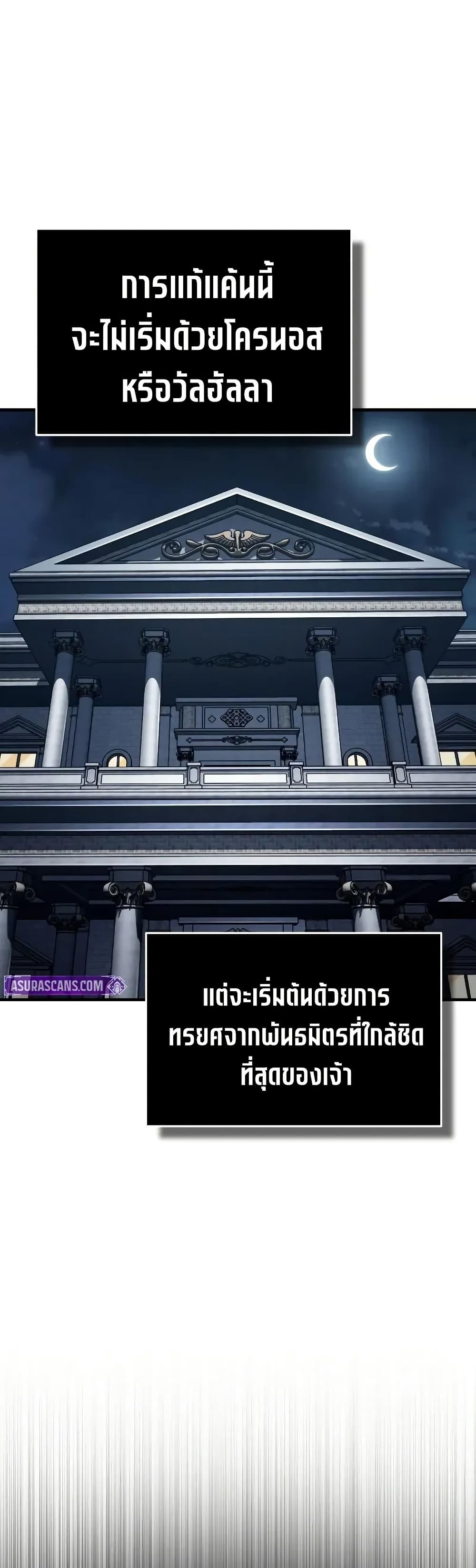 The Heavenly Demon Can’t Live a Normal Life ตอนที่ 170 47