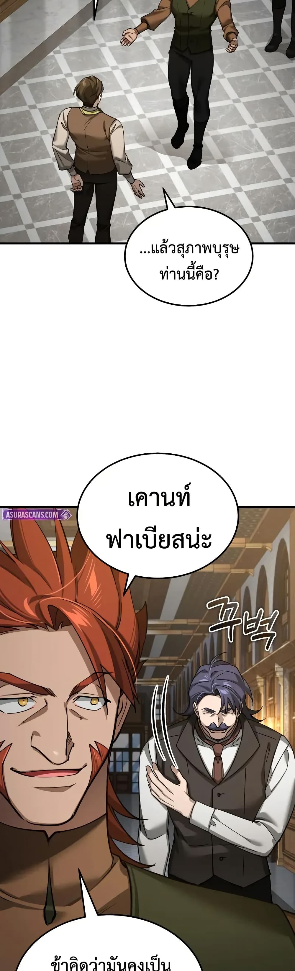 The Heavenly Demon Can’t Live a Normal Life ตอนที่ 170 49