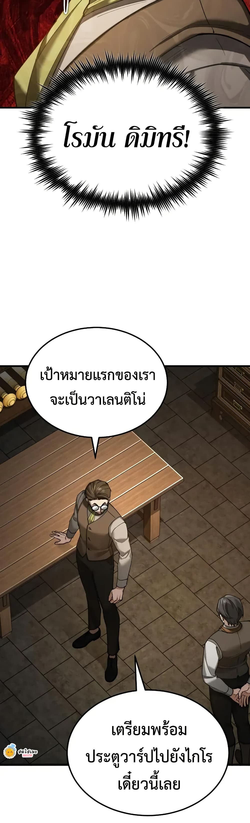The Heavenly Demon Can’t Live a Normal Life ตอนที่ 170 46