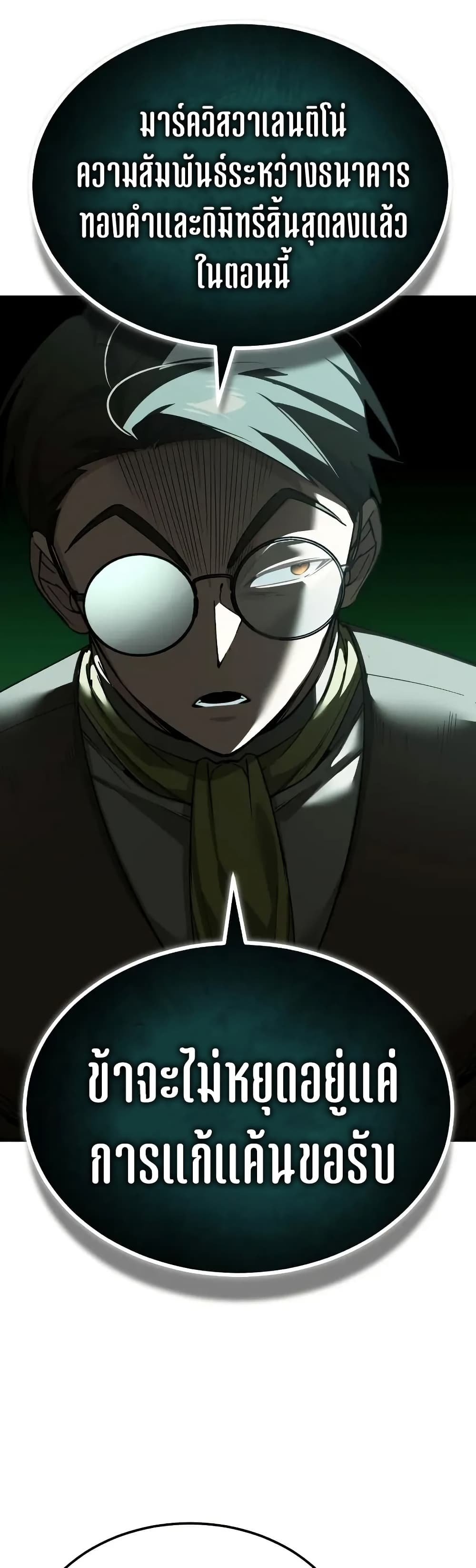 The Heavenly Demon Can’t Live a Normal Life ตอนที่ 170 53