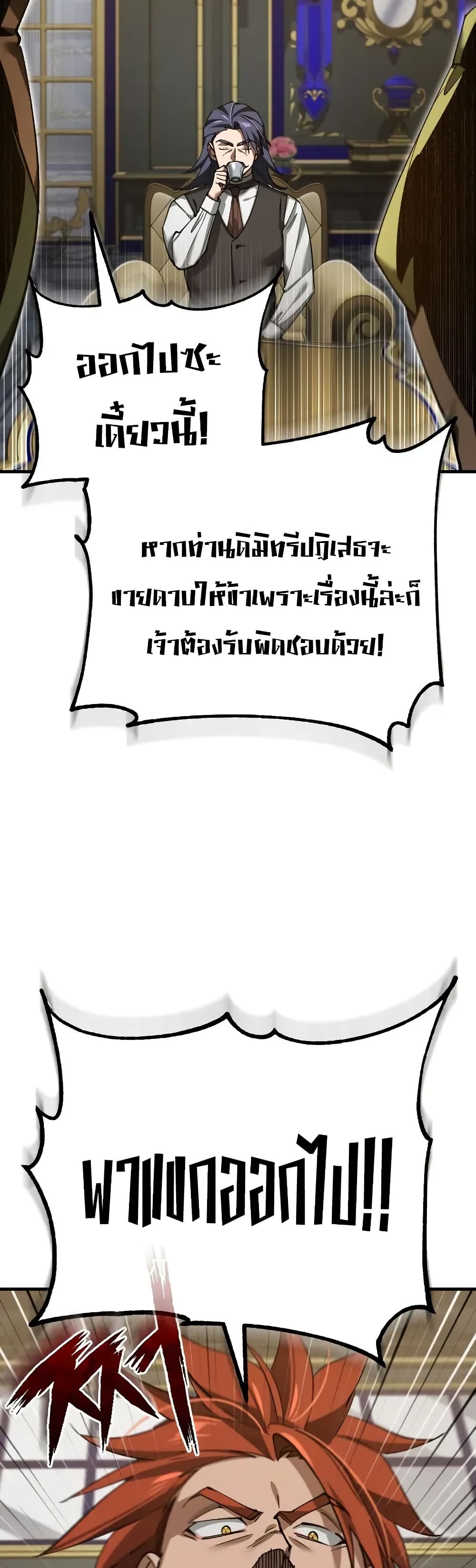 The Heavenly Demon Can’t Live a Normal Life ตอนที่ 170 59