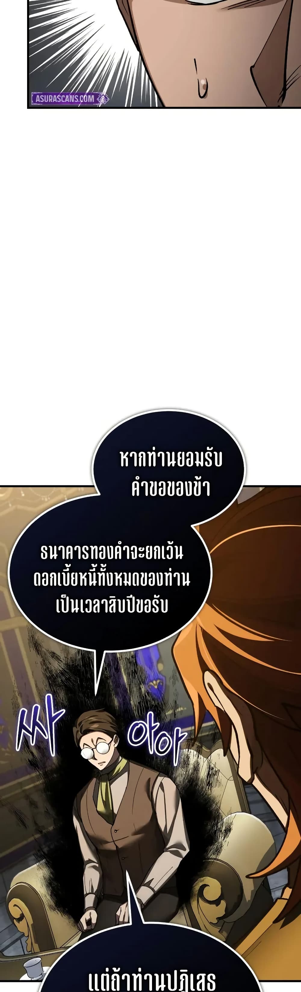 The Heavenly Demon Can’t Live a Normal Life ตอนที่ 170 55