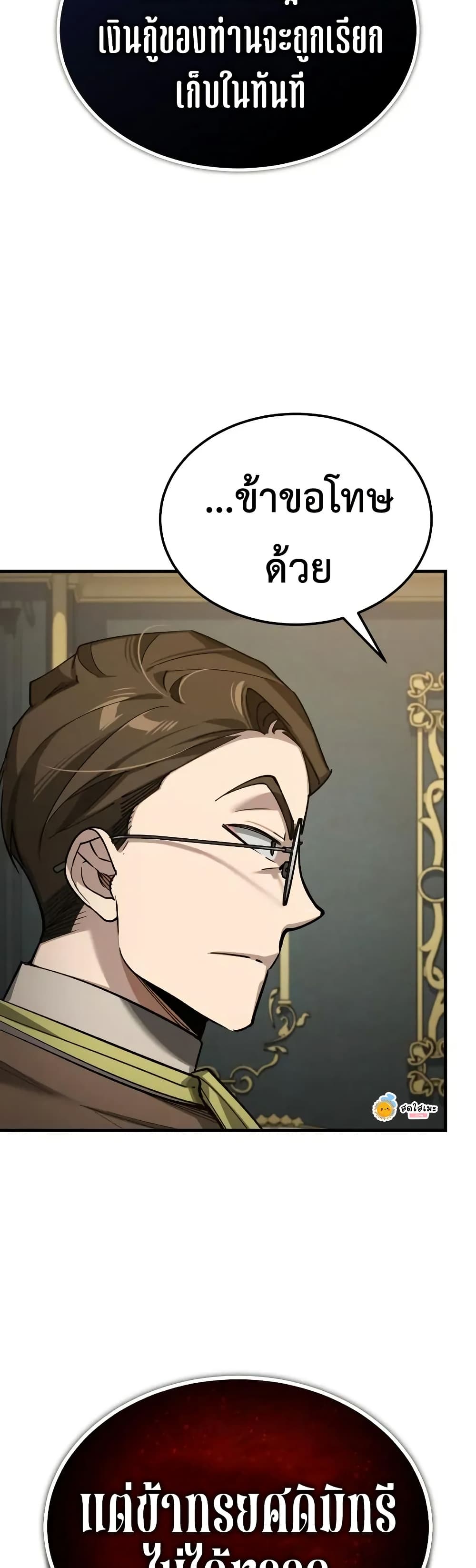 The Heavenly Demon Can’t Live a Normal Life ตอนที่ 170 56