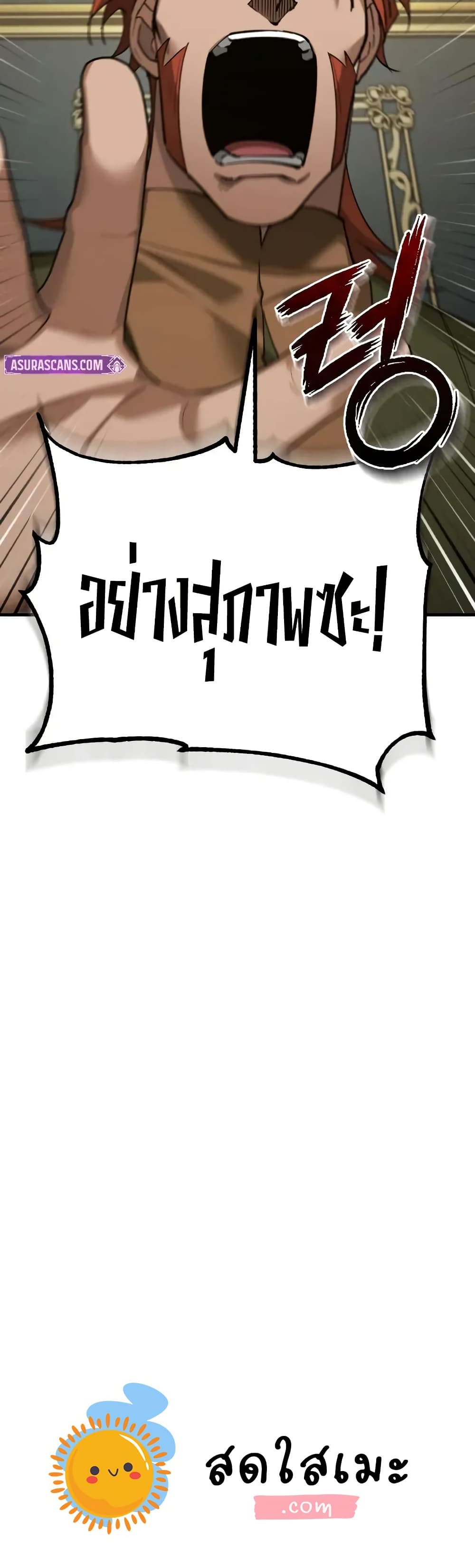 The Heavenly Demon Can’t Live a Normal Life ตอนที่ 170 60