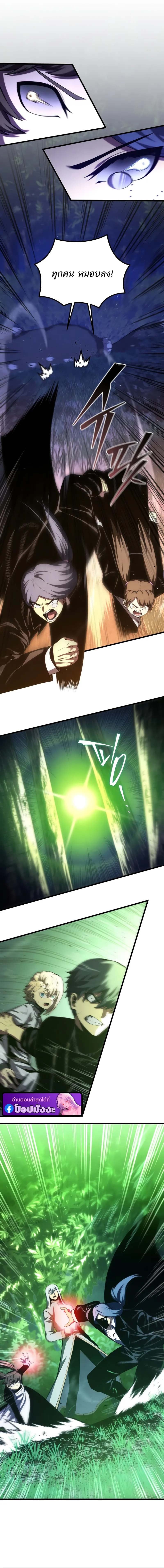 Swordmaster’s Youngest Son ตอนที่ 186 2