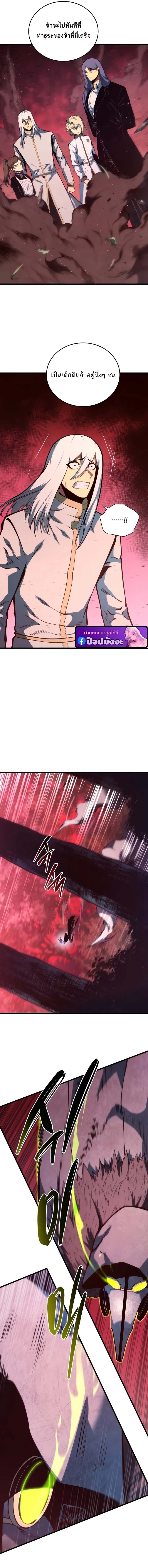 Swordmaster’s Youngest Son ตอนที่ 186 10