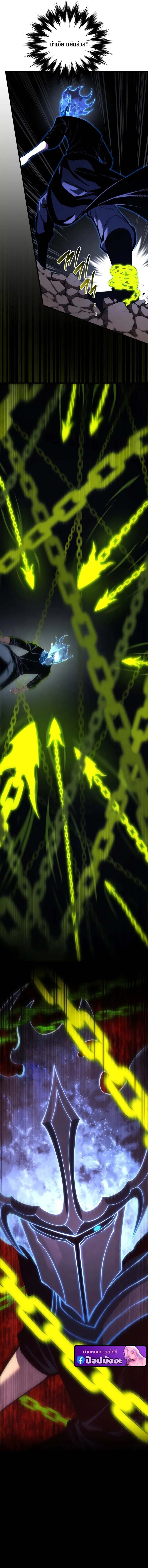 Swordmaster’s Youngest Son ตอนที่ 186 15