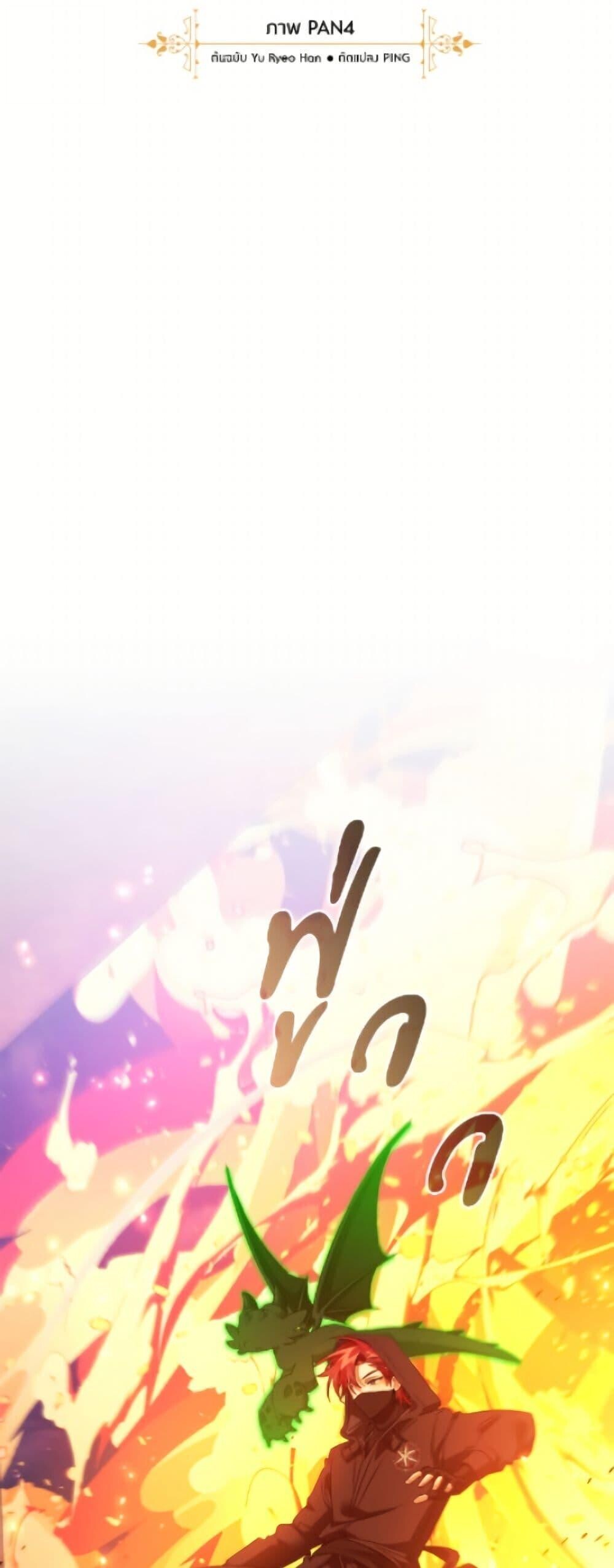 Trash of the Count’s Family ตอนที่ 161 9