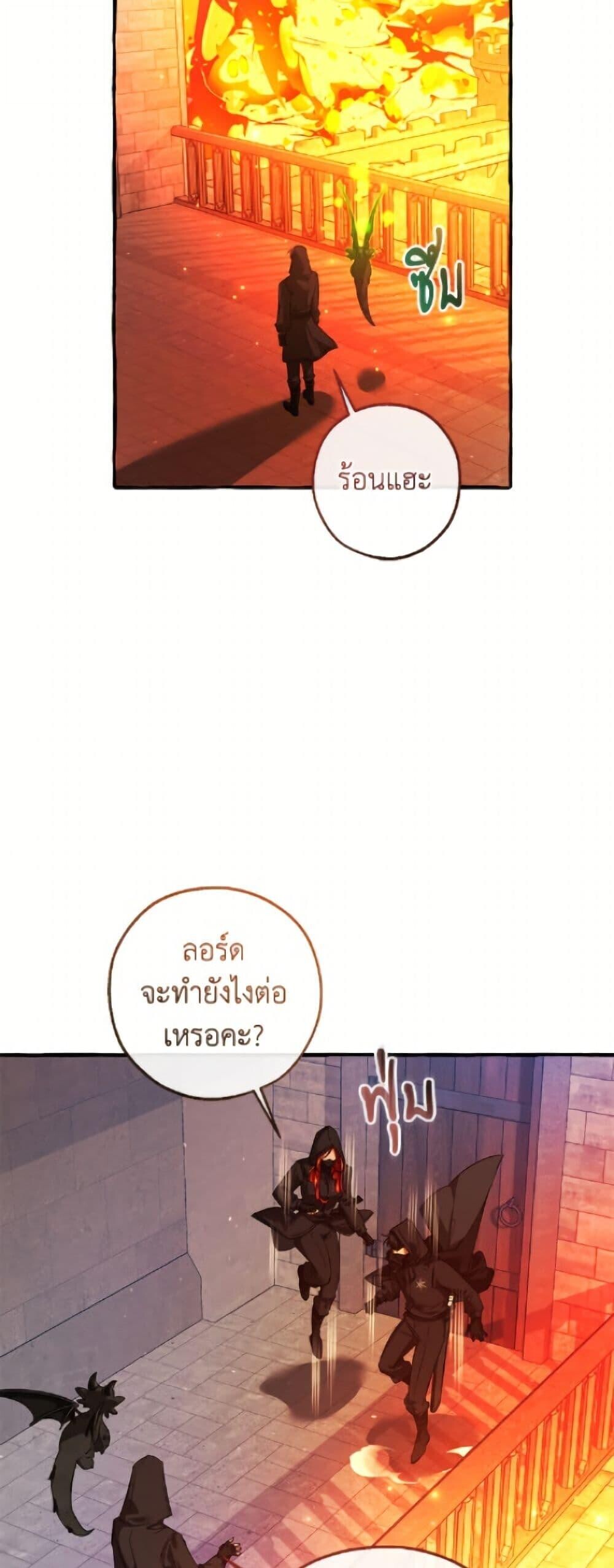Trash of the Count’s Family ตอนที่ 161 11