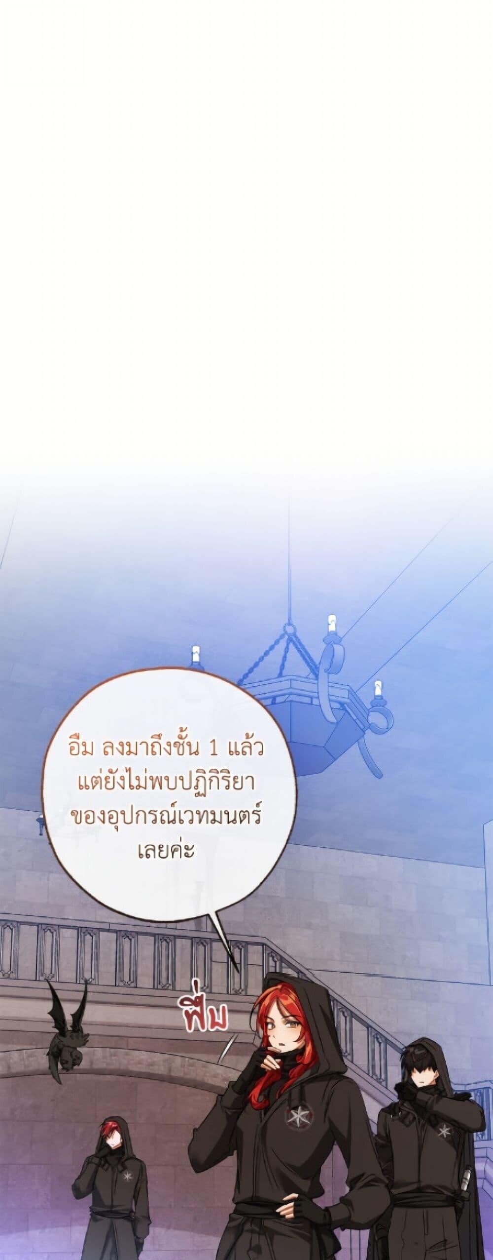 Trash of the Count’s Family ตอนที่ 161 15