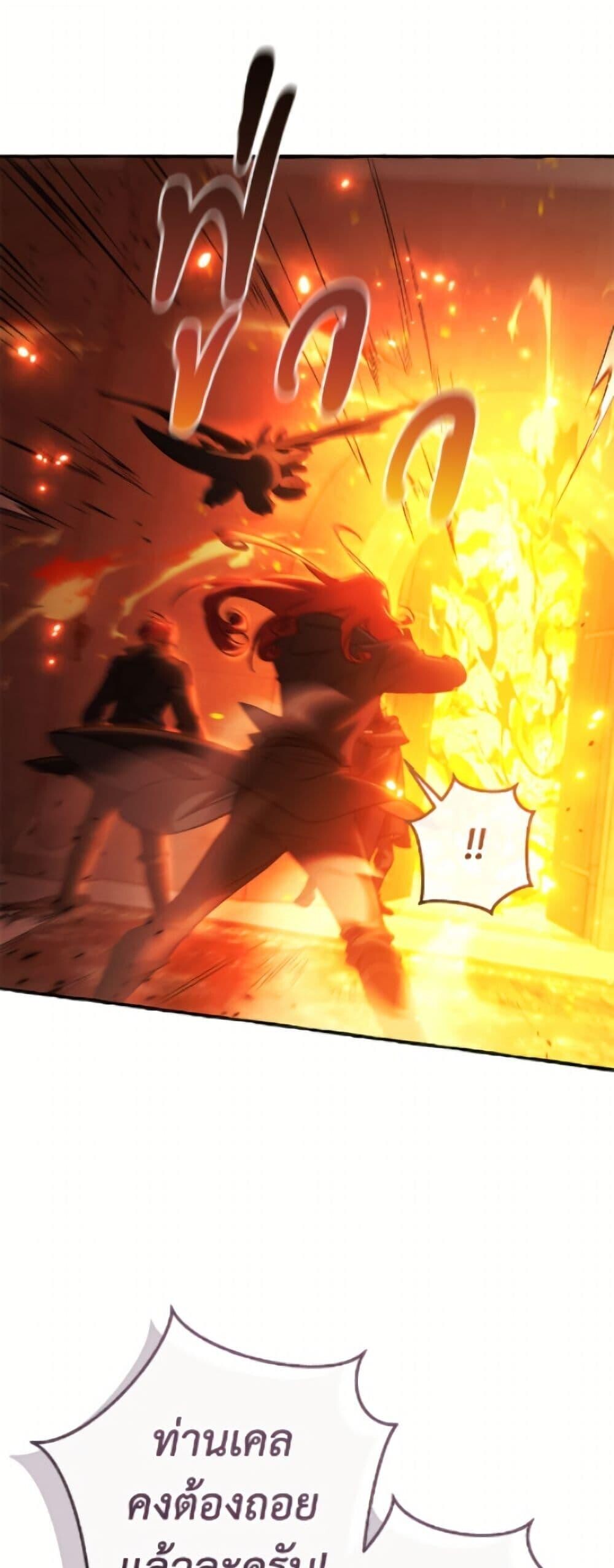 Trash of the Count’s Family ตอนที่ 161 19